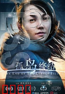 孤岛终结：AI的终极抉择