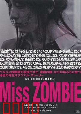 僵尸小姐：温顺背后的噬血