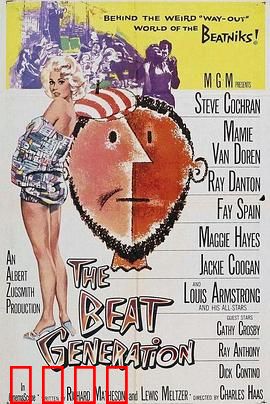 垮掉的一代：叛逆与自由