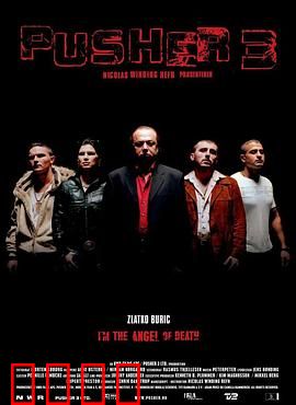 末路狂奔3：毒品帝国的终局