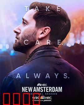 医院革命第五季：重生之路