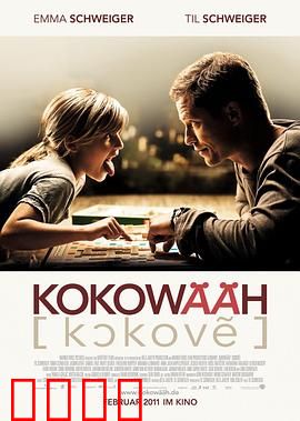 红酒烩鸡：美食治愈父女情