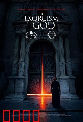 上帝的驱魔：信仰之战