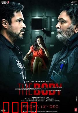 消失的尸体：密室无尸之谜