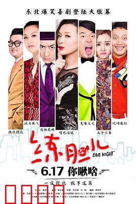 练胆儿：荒院惊魂夜