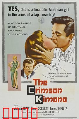 血色和服：血染的真相