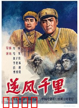 逆风千里：绝境突围