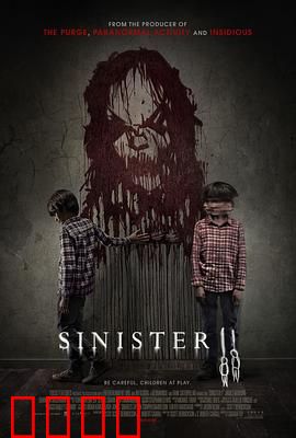 险恶2：恶灵重生