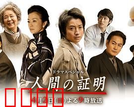 人性的证明：母爱与罪孽的深渊