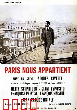 巴黎属于我们：自由与囚笼