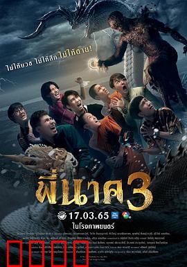 鬼寺凶灵3：恶灵复活