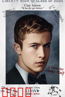 十三个原因第四季：最终季的救赎