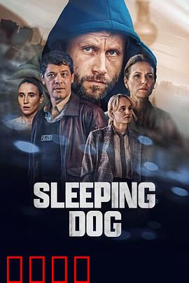 沉睡的真相：千年之谜