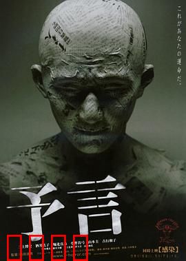 预言：数字23的诅咒