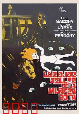 取眼杀人案：深夜的罪恶之手