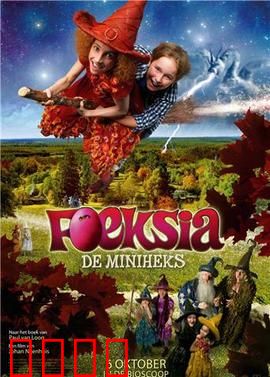 魔法小女巫：勇气觉醒