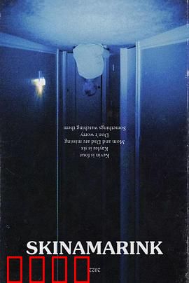 魔童谣：镜中恶灵