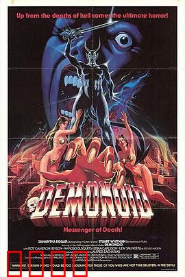 恶魔之爪：诅咒之手