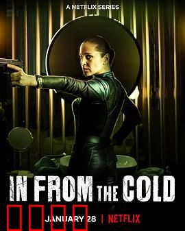 冷战余谍：暗影残局