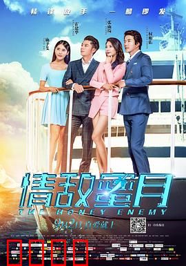 情敌蜜月：假扮情侣闹翻天