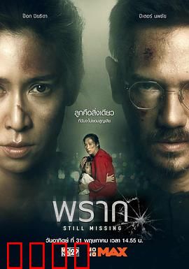 依然消失：谜团背后的女人