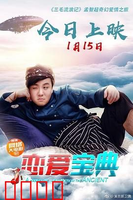 恋爱宝典：浪漫秘籍