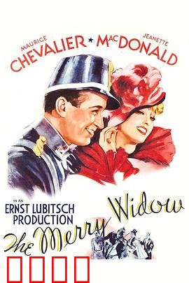 风流寡妇：富豪征婚记