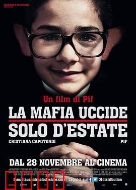 黑手党只在夏天杀人：童年的黑帮梦魇