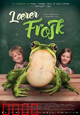 青蛙老师：森林课堂的奇迹