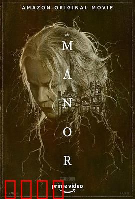 养老庄园：恶魔苏醒