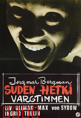 豺狼时刻：暗夜孤岛