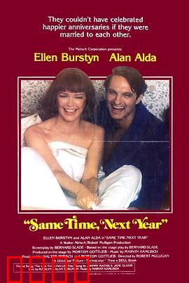 明年此时：年度约会