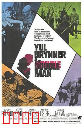 双面人：光明与黑暗的较量