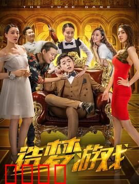 造梦游戏：虚实难辨的终极考验