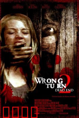 致命弯道2：血腥杀戮再升级