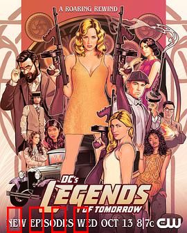 明日传奇第七季：时间迷途