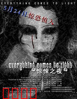 水落石出：悬疑背后的人性挣扎