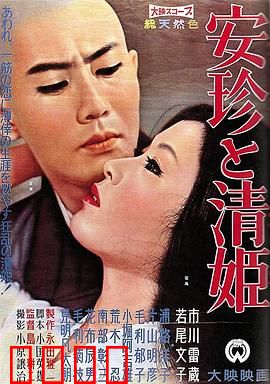 安珍与清姬：蛇女的悲恋