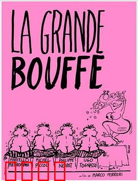 极乐大餐：狂欢至死的盛宴