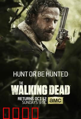 行尸走肉第五季：末日新家园