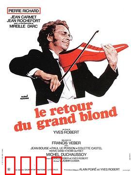 金发男郎：笑料百出间谍战