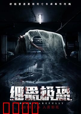 细思极恐：家族诅咒无人能逃