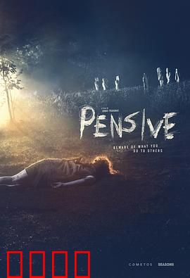 忧心忡忡：焦虑时代的挣扎