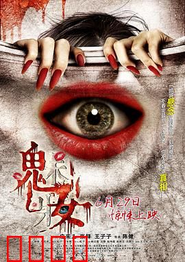 魅妆：面具下的阴谋