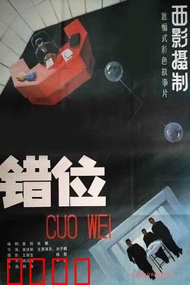 错位：当机器取代真人