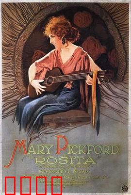 罗西塔：爱情与阶级的悲歌