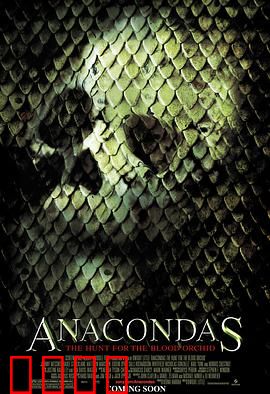 狂蟒之灾2：致命猎杀