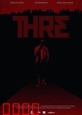 梦魇三：噩梦入侵