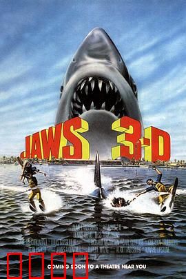 大白鲨3：惊魂水世界