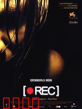 死亡录像：孤楼惊魂